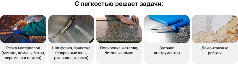 Для кого эта УШМ?